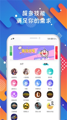 soloop最新版本  v1.0.0图2