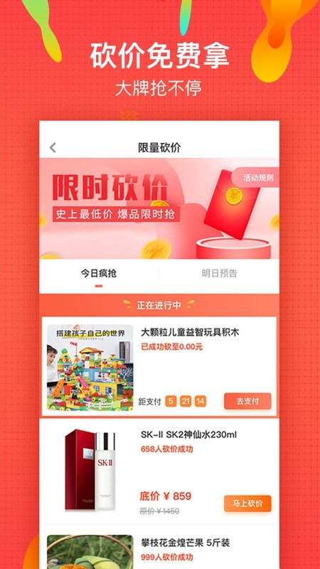 微享铺子app官方版手机版下载安卓  v1.0图2