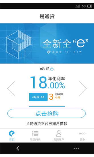 易通贷最新下载app