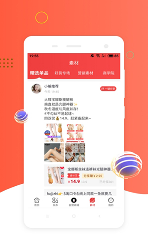 挖券Pro  v5.6.91图3