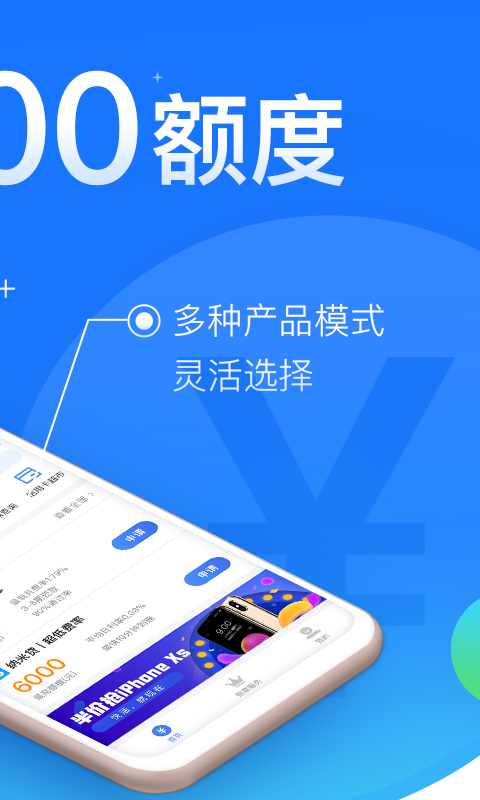 闪银app最新版本下载地址  v1.1.4图3