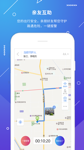 公安110  v2.3.4图2