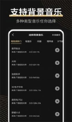 广告配音大师安卓版下载安装苹果  v2.0.2图2