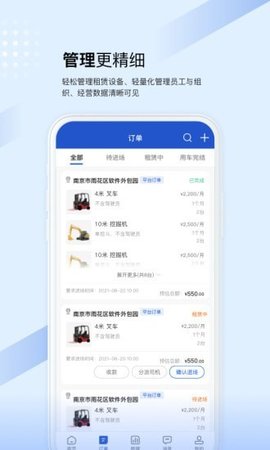 开工啦商户版  v1.9.9图1