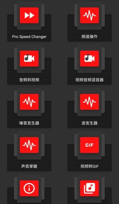 audiolab中文版下载最新版  v1.2.2图1