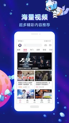 2020哗哩哗哩旧版  v6.10.0图3