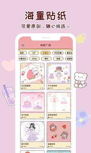 暖暖手帐  v1.5.7图3