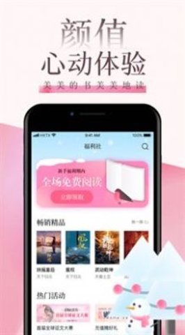 海棠言情小说知乎  v3.6.5图1