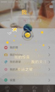 赞我吧  v2.1.0图2