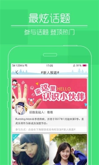 快瞄最新版  v3.6.3图3