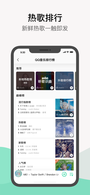 qq音乐2015旧版本下载安装  v1.0.0图4