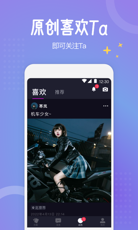 驭檬手机版  v4.7.2图3