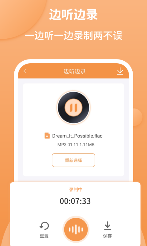 音频剪辑师app手机版下载安装苹果12.1.10