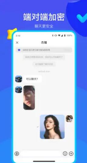 何讯app官网下载安装  v1.0图3