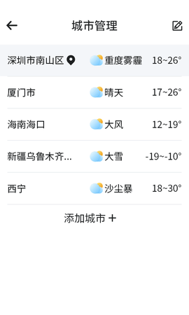 漫游西瓜天气