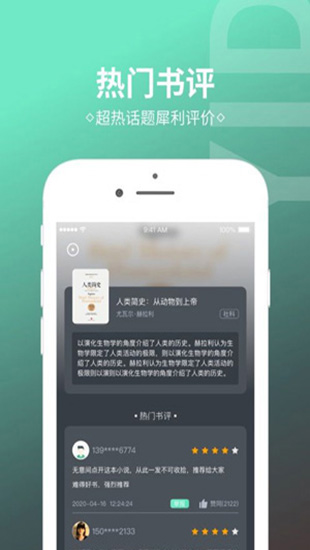 烧书阁小说安卓版  v1.0.5图2