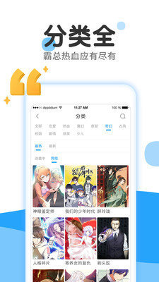 皮卡皮卡漫画下载  v1.0图1