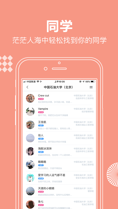 校网2024  v1.0.0图3