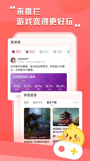 剑三推栏app下载安装最新版本苹果版官网  v1.8图1