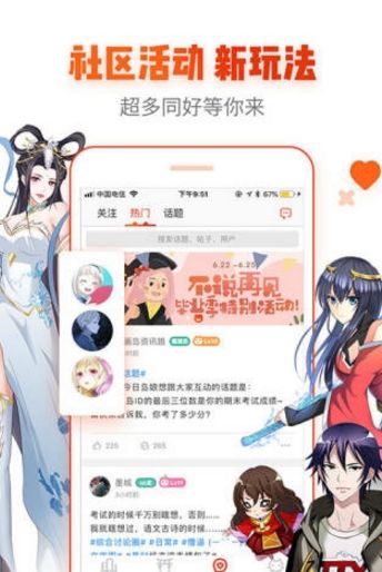 宅乐漫画2019版本下载手机版安装  v1.3.0图1