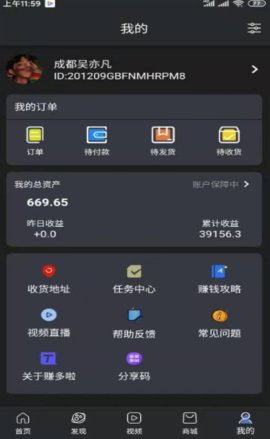 赚哆啦最新版  v1.0.3图2