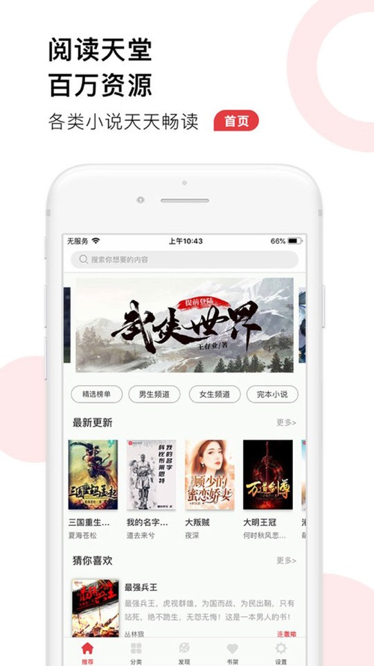 52追书  v1.0.1图3