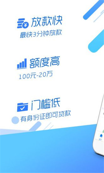 索易宝手机版下载安装  v1.0图2