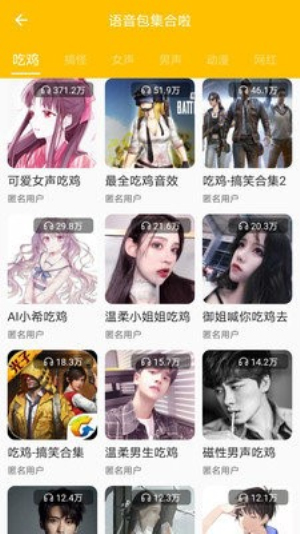 娜娜米语音包手机版  v2.1.0图2