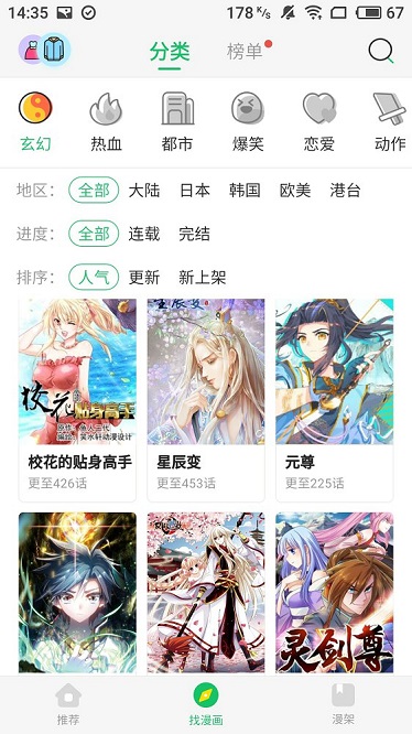 橙子漫画手机版下载官网