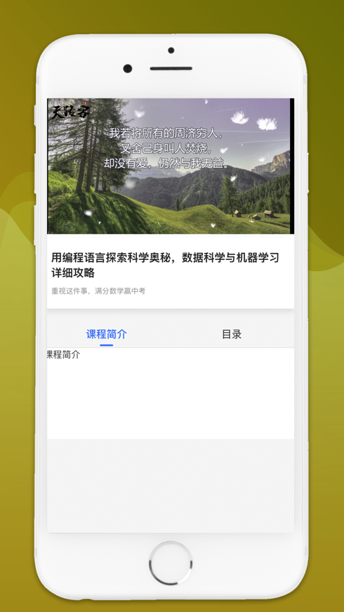 硕果音乐广钢新城  v1.0.0图1