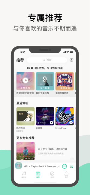 qq音乐2014旧版下载  v1.0.0图2