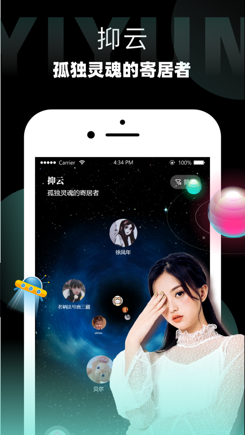 抑云手机版  v1.0图3