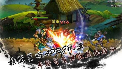 动物三国  v1.2.0图2