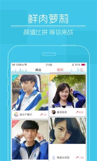 快瞄手机版  v3.6.3图1