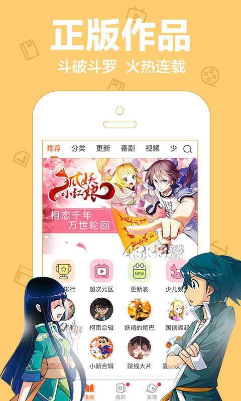 陌陌动漫网app  v3.34.00图3