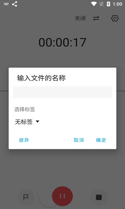 流云录音最新版本下载  v1.4.4图2