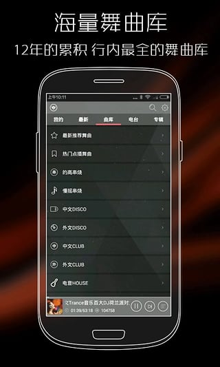 清风dj音乐网dj  v2.4.5图1