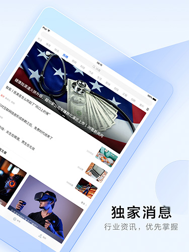 36氪  v9.75.1图2