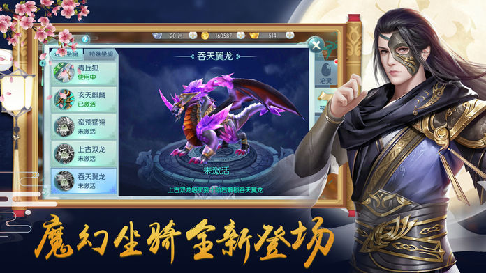 魔界道祖  v1.0图2