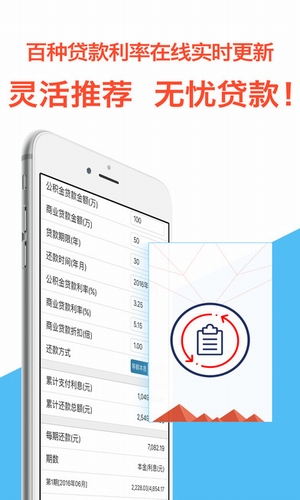 速易速贷最新版本下载安装官网  v1.0.1图2