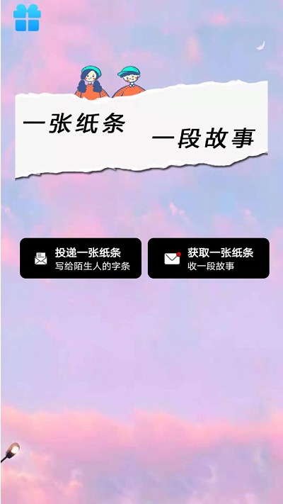 纸条当铺2024  v1.1图3