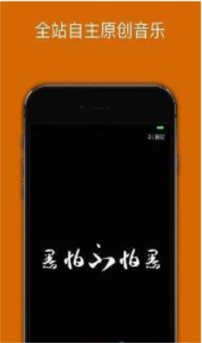 炬猩音乐最新版  v2.1.5图1