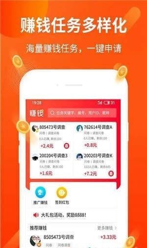 正品赚钱软件下载苹果手机版免费版  v1.0.0图1