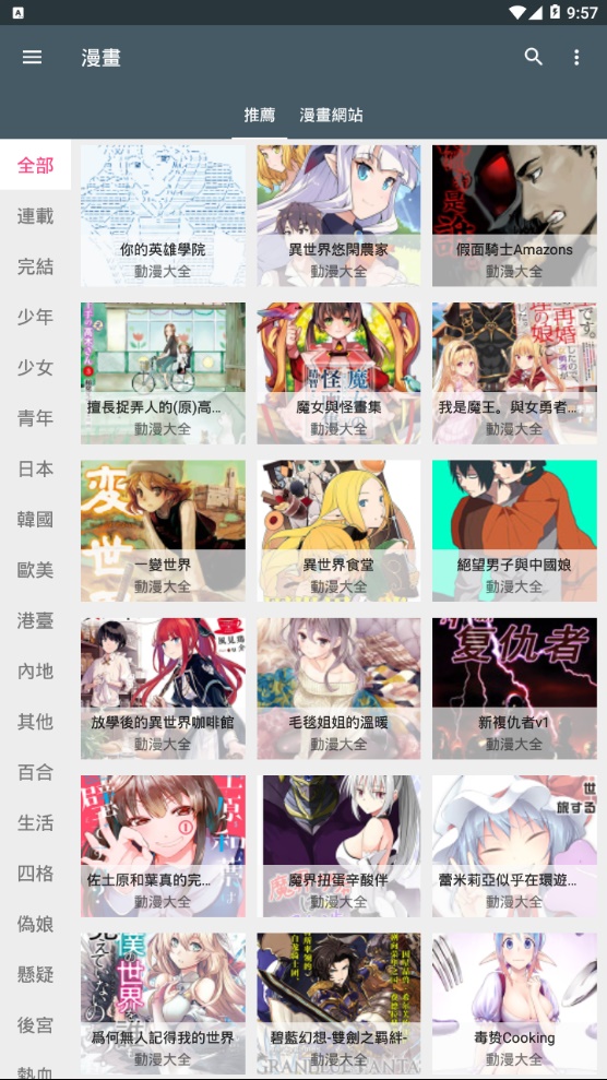 追漫神器app下载苹果版  v1.4.0图1