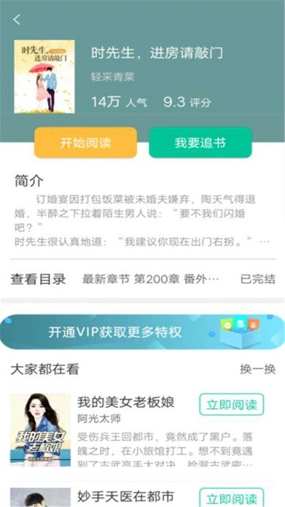 桐木小说中国异闻录免费阅读  v1.0.0图3