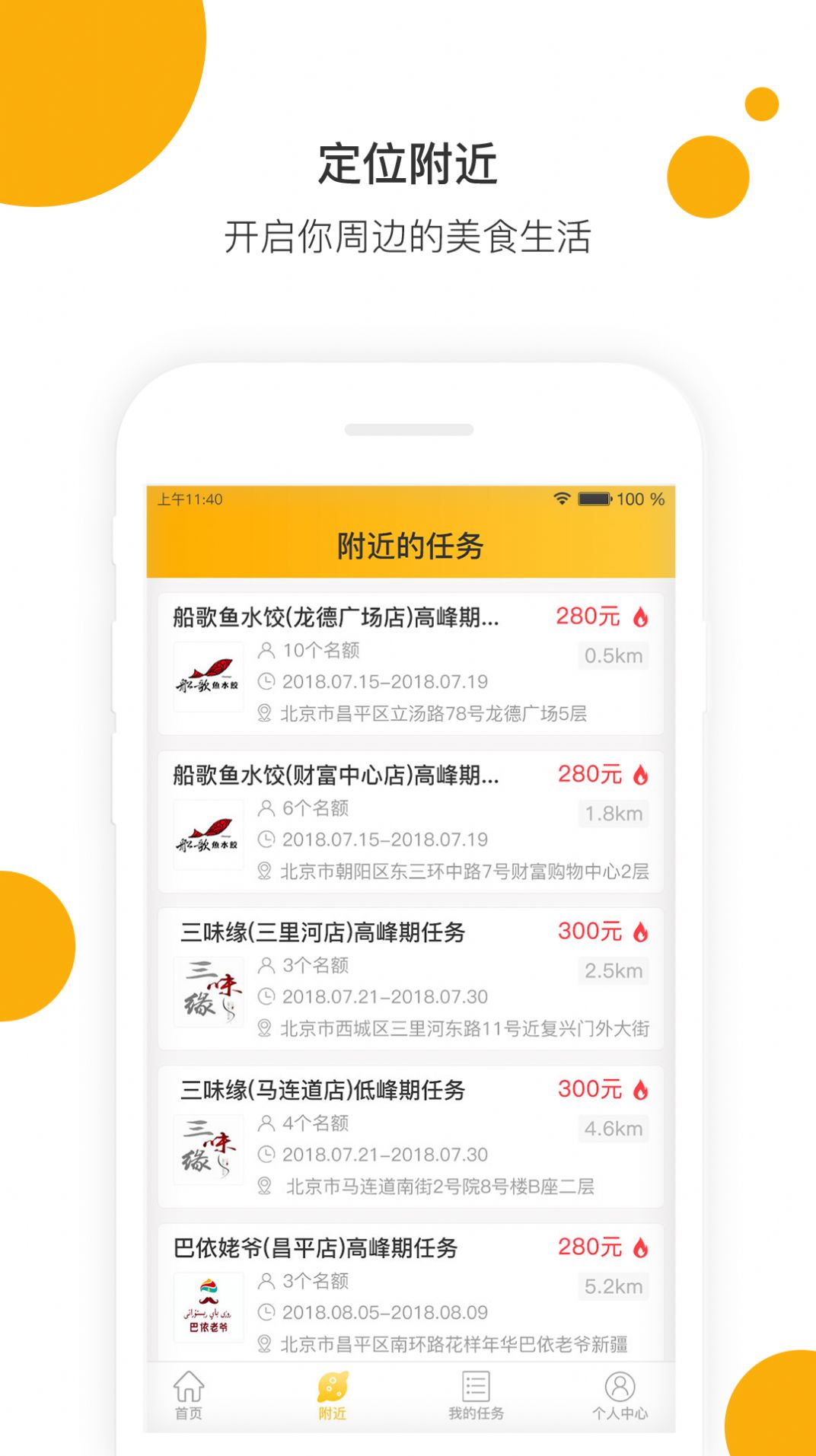 嗨探美食测评  v4.9.2图2