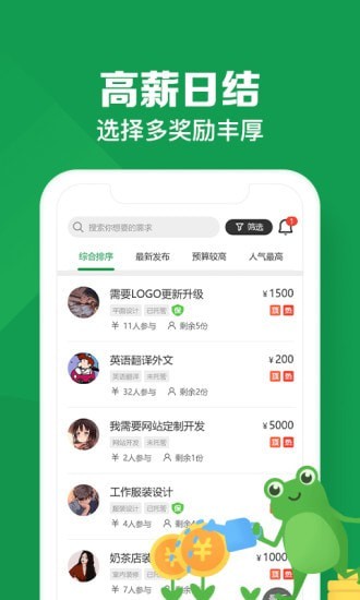 悬赏蛙app下载最新破解版安装苹果  v1.0图1