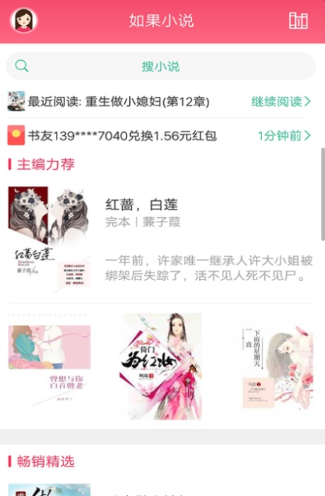 腕上TXT小说阅读器下载  v2.2.8图1