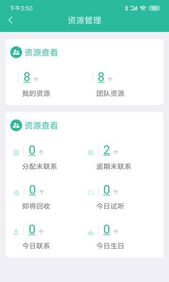 智管平台app官方下载安装苹果版本  v2.0.0图1