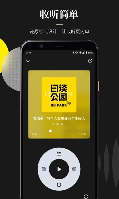 随声wifi  v0.1.0图1